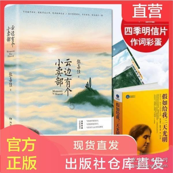 逃离危险禁地