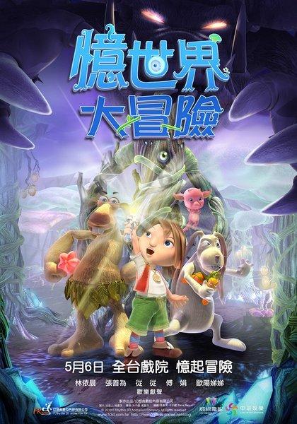 VEX机器人亚锦赛&WRC总决赛齐开赛！斯坦星球超强战队出征！
