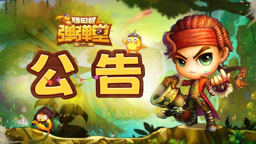 格罗亚传奇