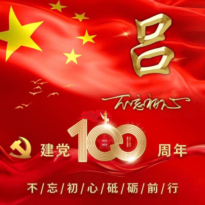 南通市通州区东社镇严北村：“红网格＋”激活治理“一盘棋”