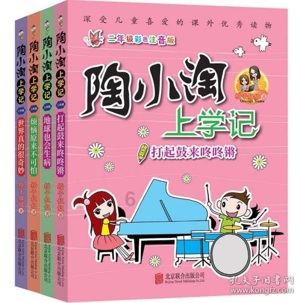 喜羊羊气球大战